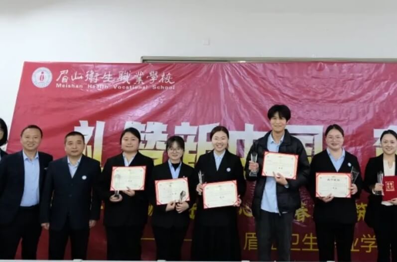 眉山卫生职业学校