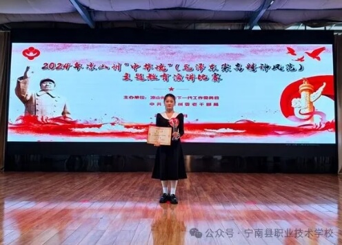 宁南县职业技术学校