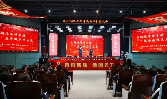 成都师上高中