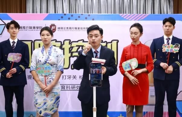 绵阳泛美飞行职业技术学校