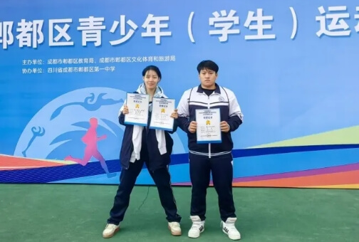 成都广信数字技术职业学校