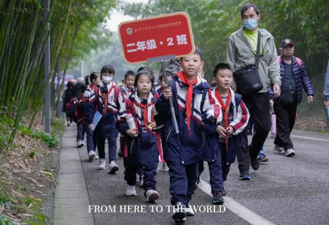 北外附属东坡外国语学校