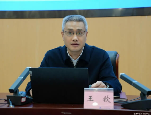 达州中医药职业学院