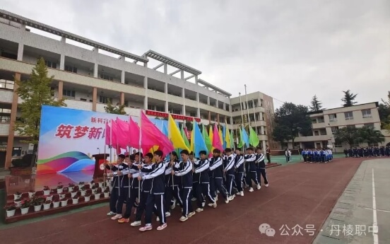 丹棱职中