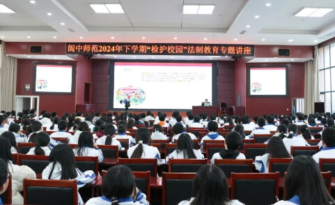 四川省阆中师范学校