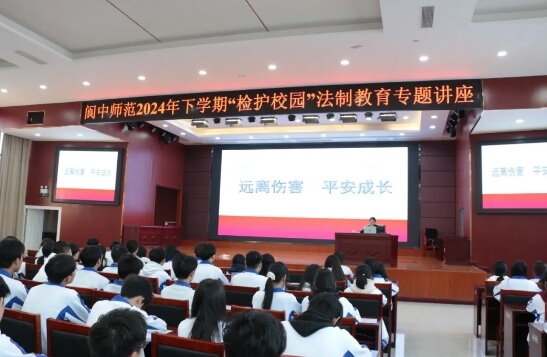 四川省阆中师范学校