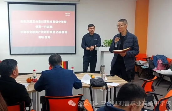 三台县刘营职业高级中学校