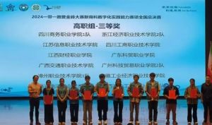 2025年四川商务职业学院招生对象_招生介绍