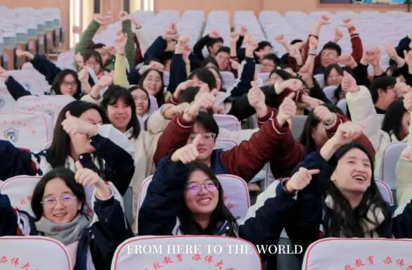 北外附属东坡外国语学校
