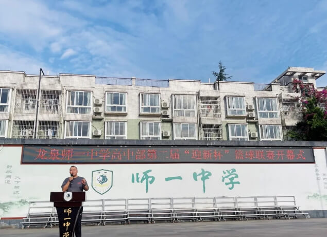 龙泉师一