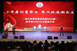 2025年眉山育英实验学校教学质量如何_教学质量介绍
