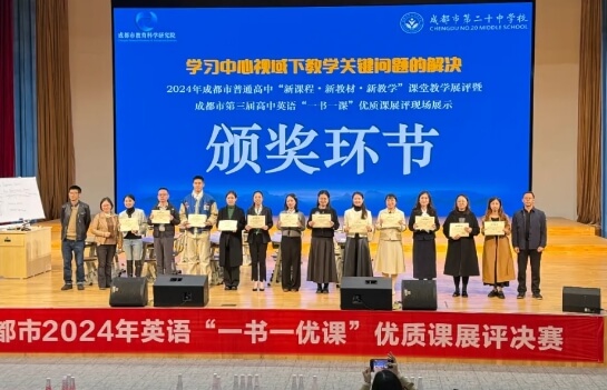 成都市西川汇锦都高级中学