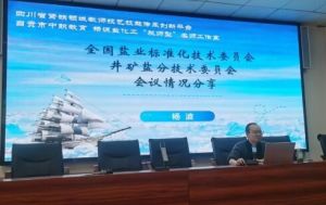 2025年四川省盐业学校办学成果如何_办学成果介绍