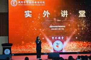2025年成都市实验外国语学校招生对象_招生介绍