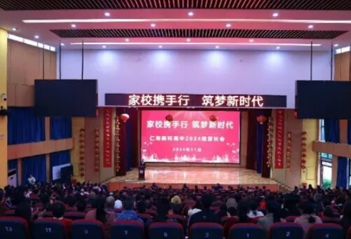 仁寿新科学校