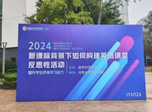 2025年金苹果锦城第一中学师资如何_师资介绍