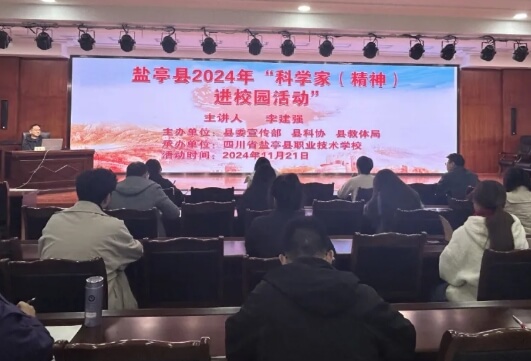 盐亭县职业技术学校