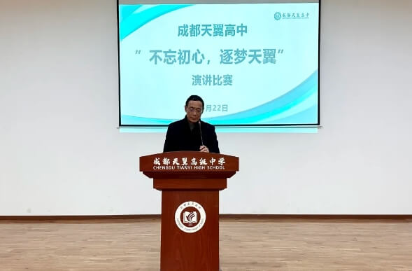 成都天翼学校