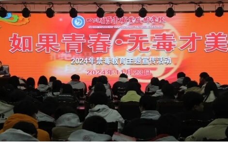 盐亭县职业技术学校