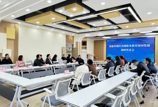 四川省青神中等职业学校