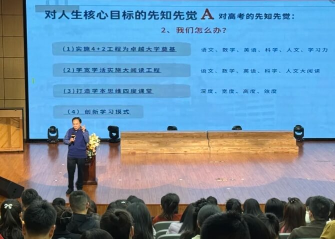 成都华爱学校