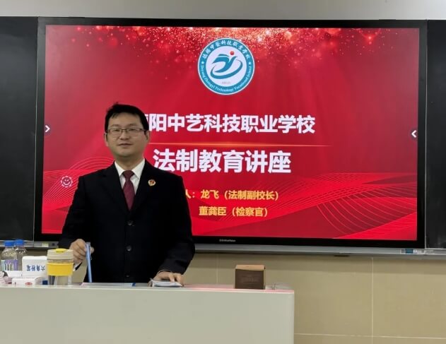 德阳中艺科技职业学校