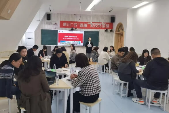 新川外国语学校