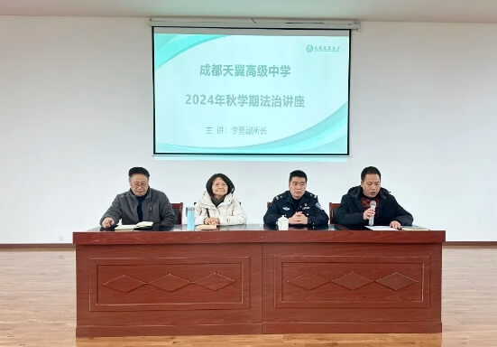 成都天翼学校