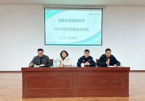 2025年成都天翼学校办学优势如何_办学优势介绍