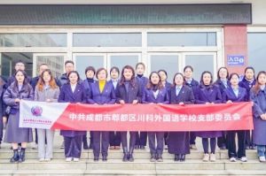 2025年成都市郫都区川科外国语学校办学情况如何_办学情况介绍