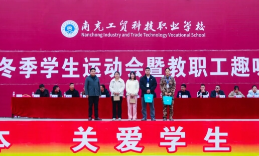 南充工贸科技职业学校