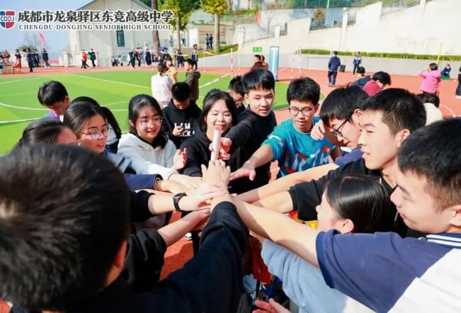 成都市龙泉驿区东竞高级中学
