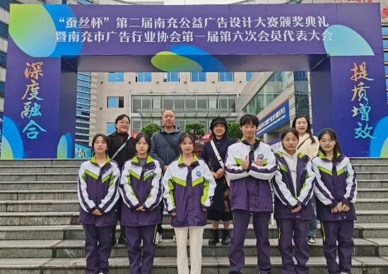四川省服装艺术学校