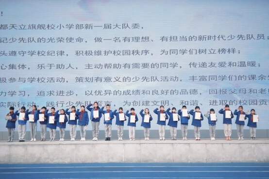 成都天立学校