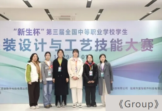 四川省服装艺术学校