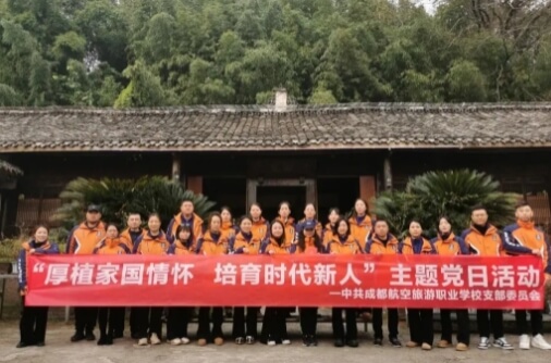 成都泛美航空旅游职业学校