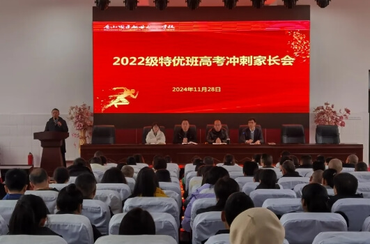 眉山电子职业技术学校