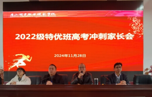 眉山电子职业技术学校