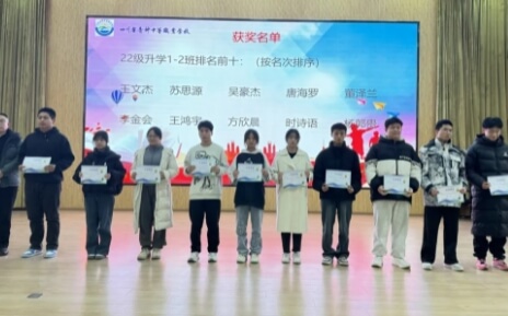 四川省青神中等职业学校