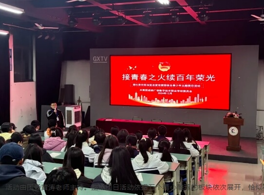 成都广信数字技术职业学校