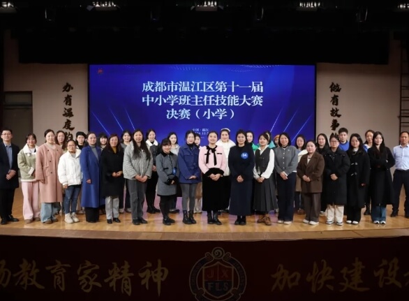 成都市温江区嘉祥外国语学校