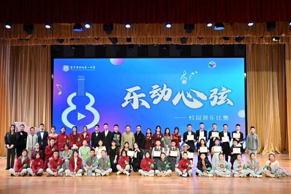 金苹果锦城第一中学