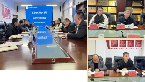 自贡电信职校学校