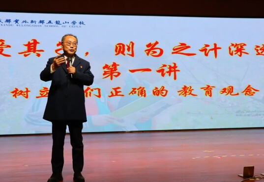 成都实外新都五龙山学校