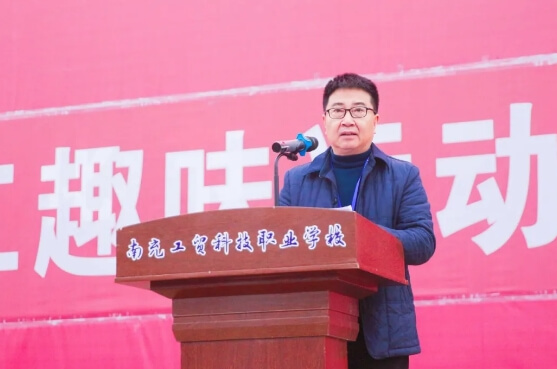 南充工贸科技职业学校