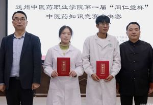 2025年达州中医药职业学院教学设施如何_教学设施介绍