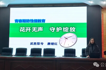 武胜职专