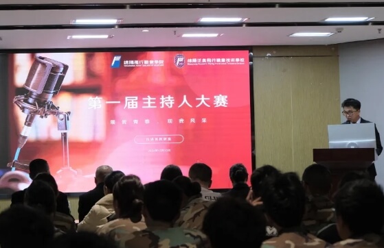 绵阳泛美飞行职业技术学校