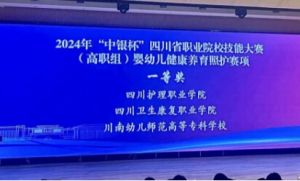 2025年四川卫生康复职业学院怎么样_学校介绍