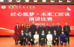 2025年南充科技职业学院怎么样_学校介绍